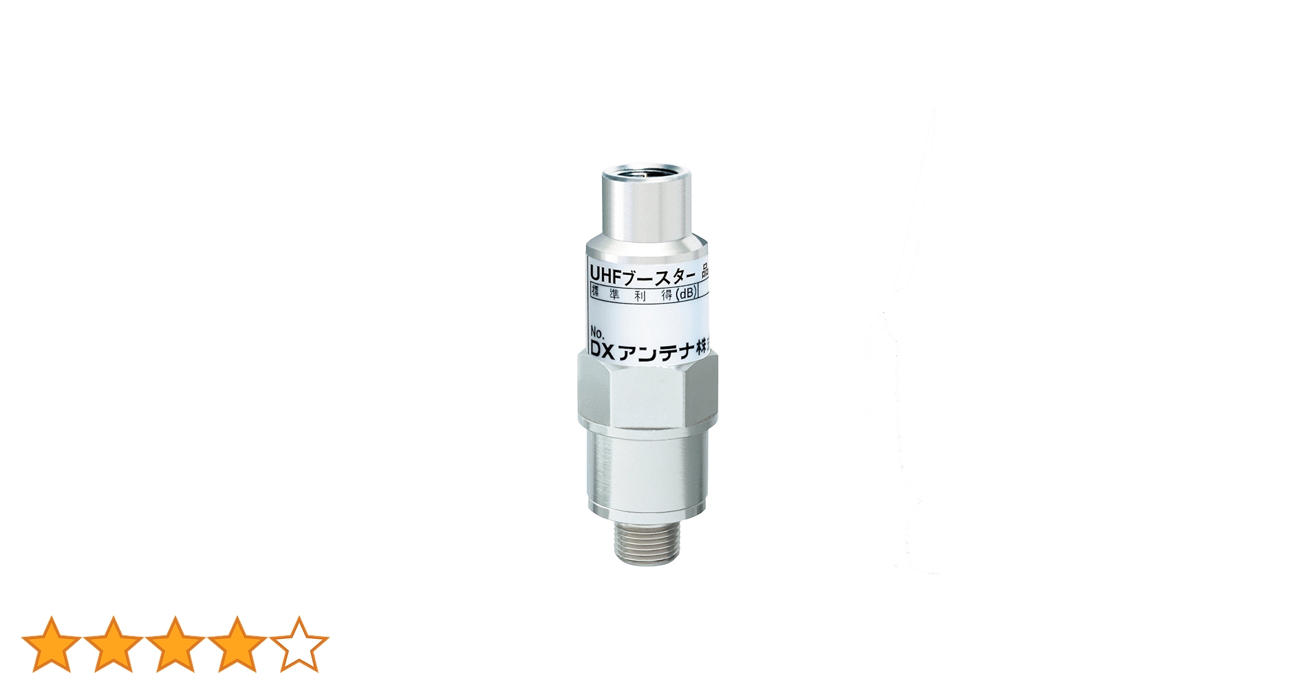 DXアンテナ UHFブースター(20dB形) U20L3C UHFブースター(20dB形) | 製品情報 | DXアンテナ